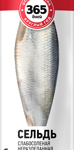 Сельдь 365 ДНЕЙ с/с в в/у вес 