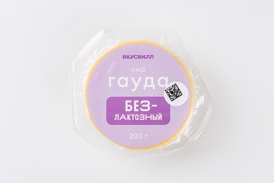 Сыр ВкусВилл Гауда безлактозный 200 г