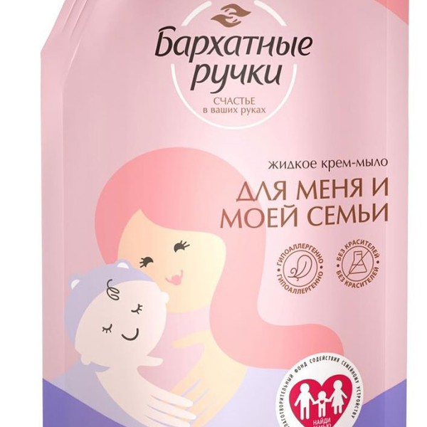 Крем-мыло жидкое Бархатные Ручки Для меня и моей семьи