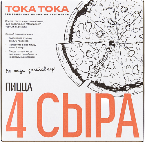 

Пицца Тока Тока 4 сыра 390 г