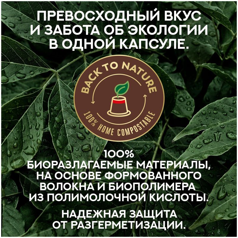 

Кофе в капсулах Julius Meinl Espresso Crema натуральный жареный молотый 10 шт. х 5.6 г 56 г