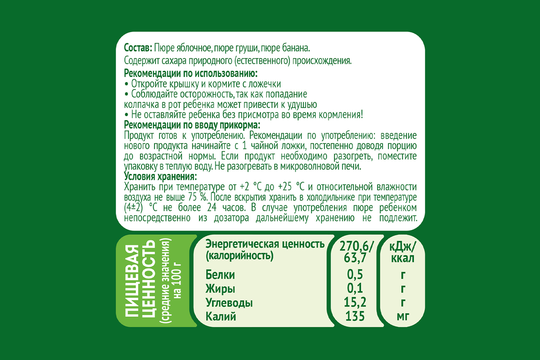

Пюре фруктовое Heinz Фруктовый салатик с 6 месяцев, 90 г