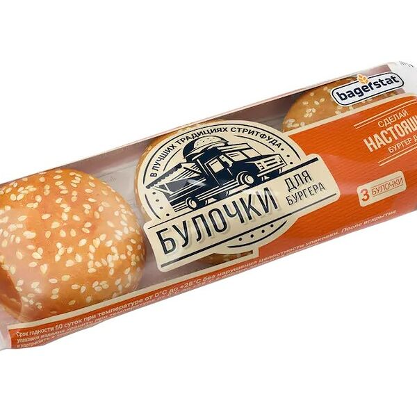 Булочка Bagerstat для бургера с кунжутом