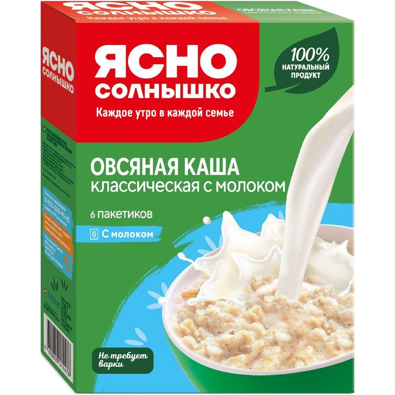 

Каша овсяная Ясно Солнышко с молоком порционная 6 шт. х 45 г