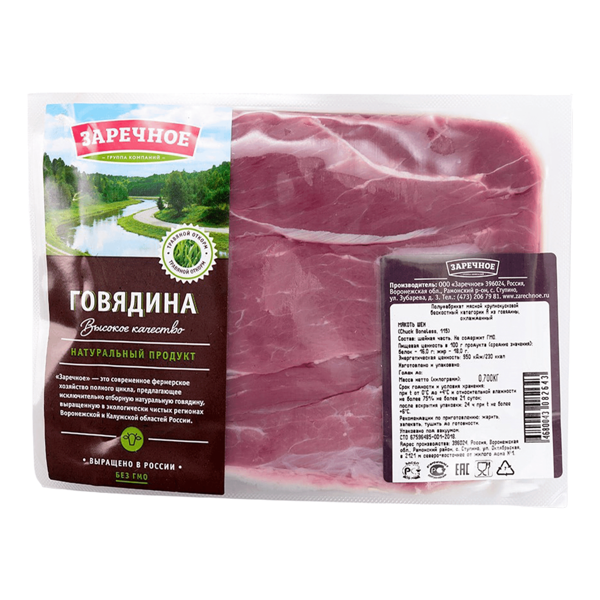Говядина МК Заречное Мякоть шеи охлажденная