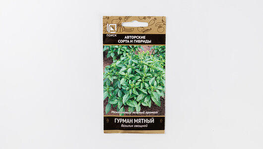 Семена Базилик овощной 