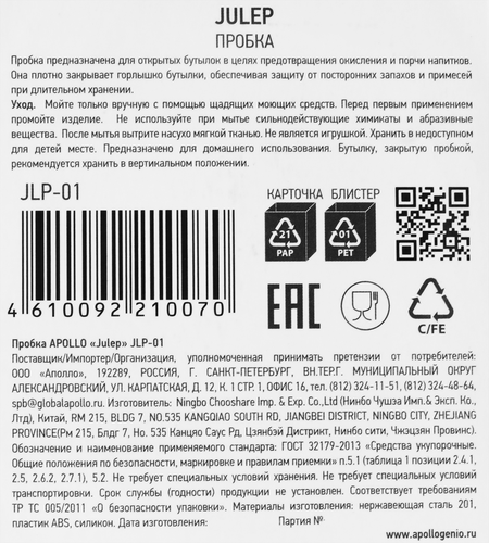 

Пробка Apollo Julep