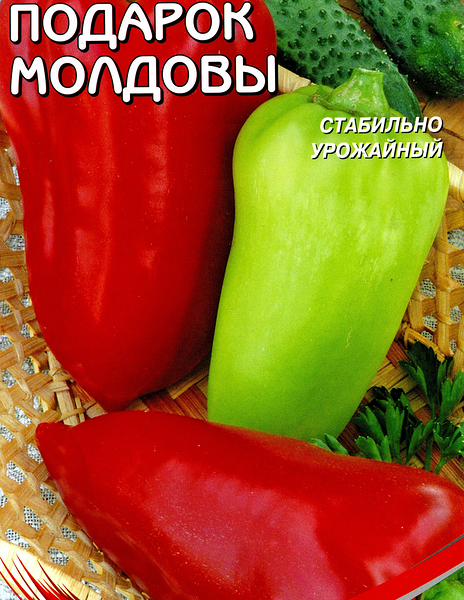 Семена Перец сладкий Подарок Молдовы
