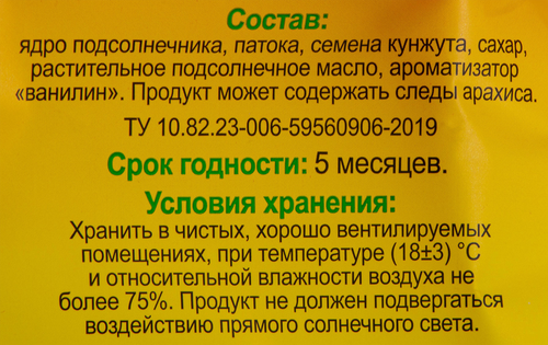 

Козинаки AgroSputnik Богучарские Классические 250 г