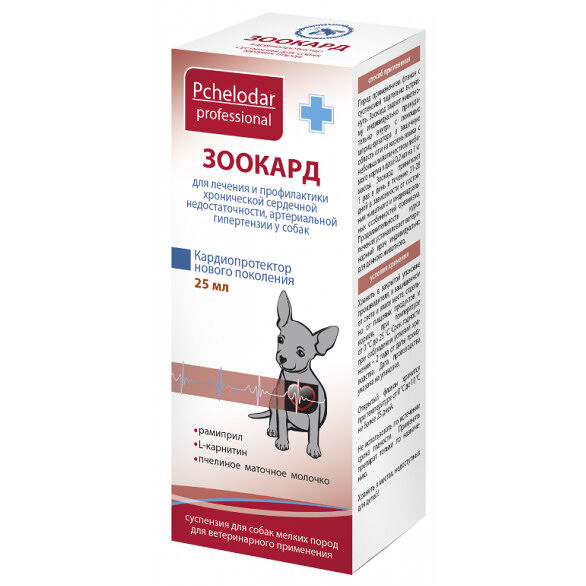 Зоокард суспензия для мелких собак 25 мл ПЧЕЛОДАР