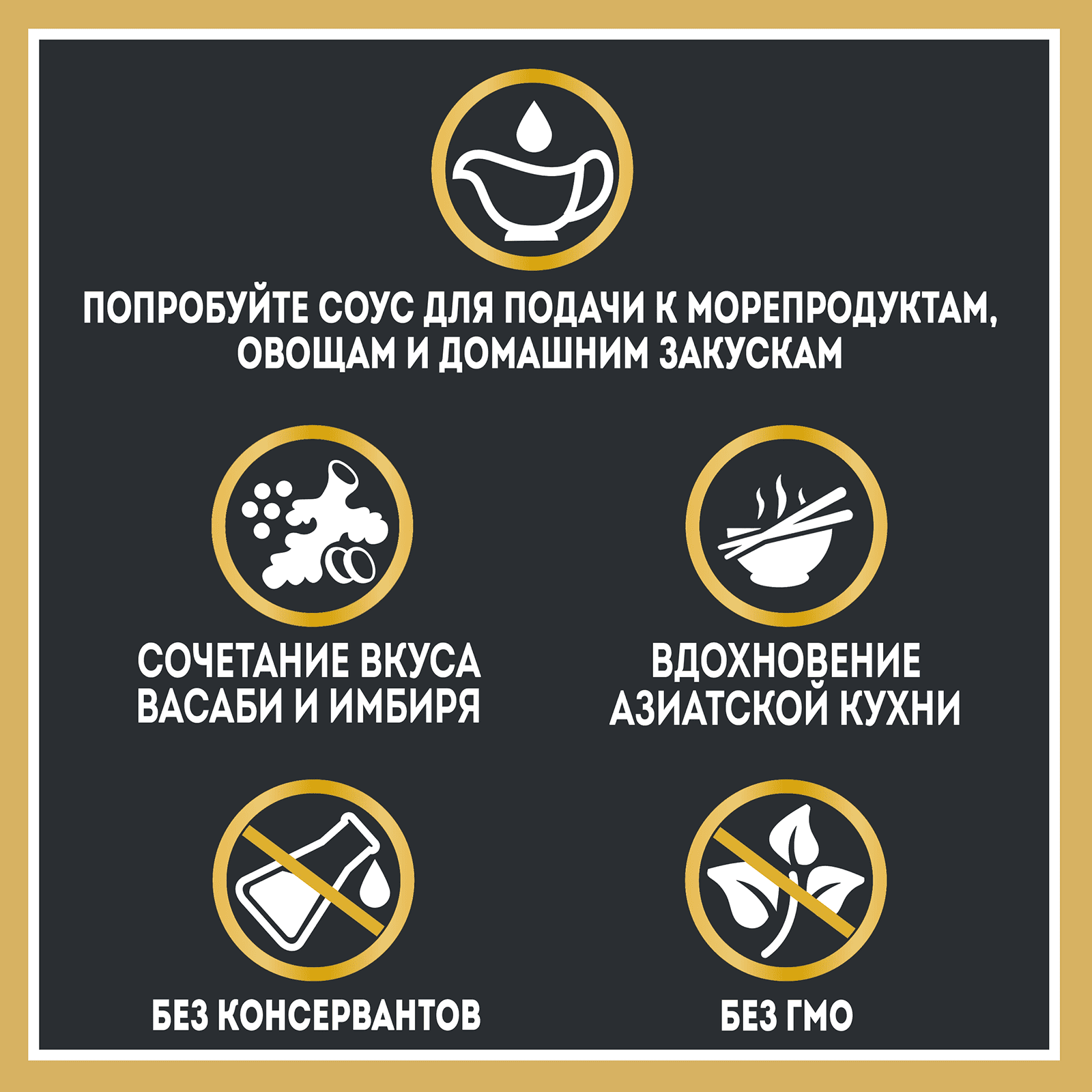 

Соус Heinz Васаби, 200 г