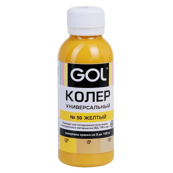 Паста универсальная колеровочная ГОЛ! №50, желтая, 100 мл