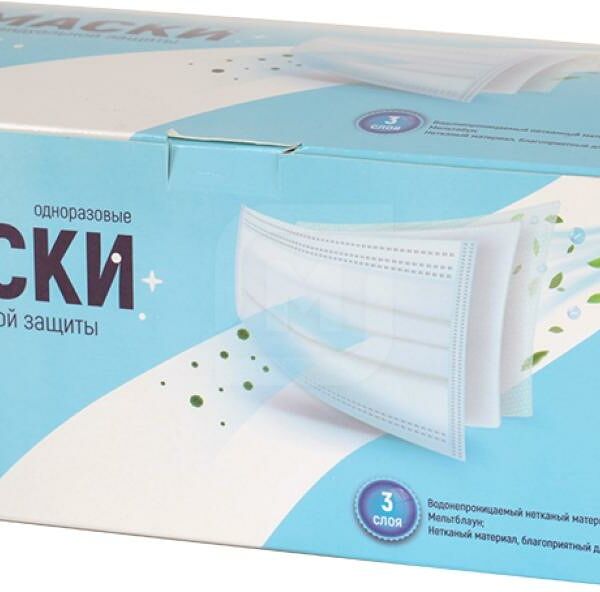 Одноразовые маски индивидуальной защиты 3-слойные 50шт