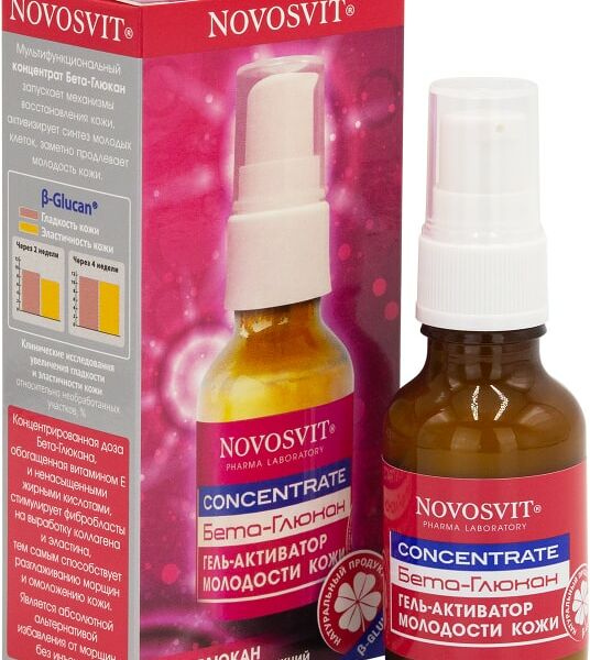 Гель-активатор для лица Novosvit Concentrate Бета-Глюкан для молодости кожи 25мл