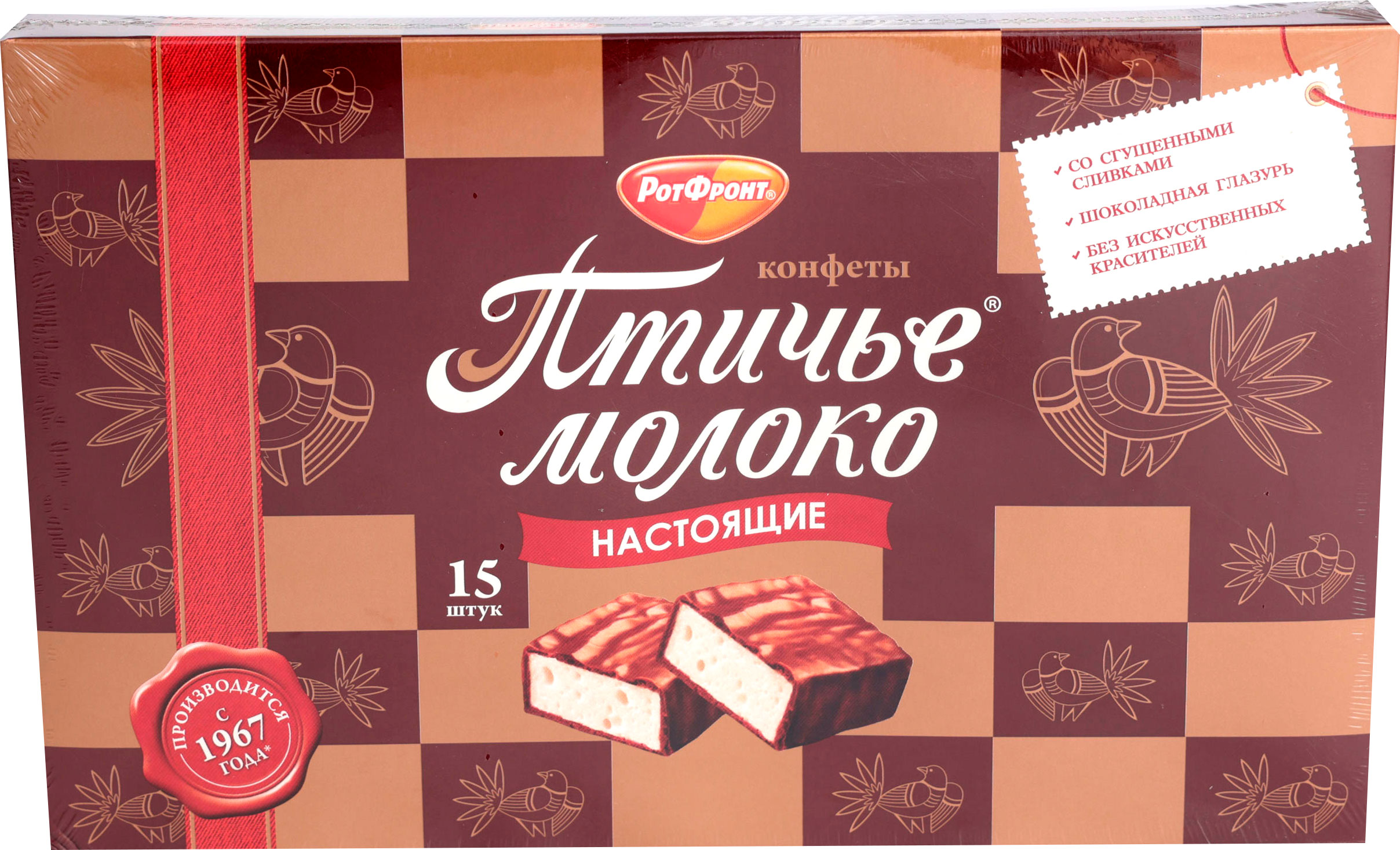 

Набор конфет Рот Фронт Птичье молоко настоящие
