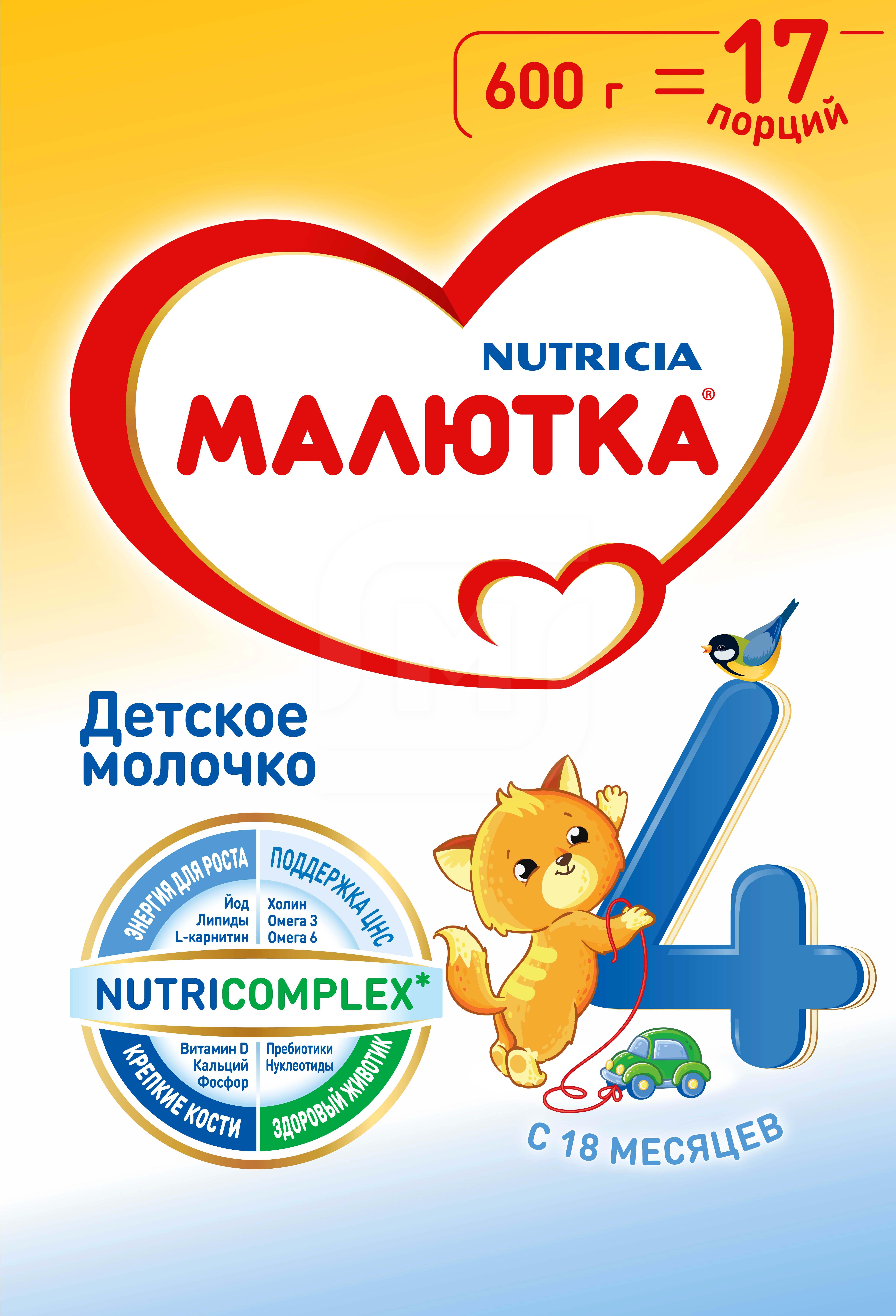 

Смесь Малютка 4 молочная