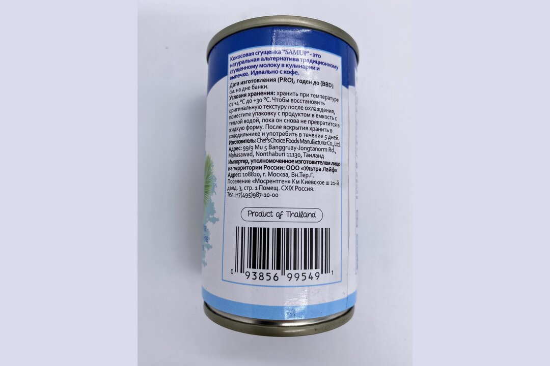 

Сгущенка Samui Кокосовая 200 г