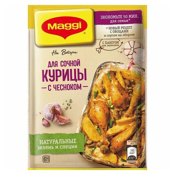 Смесь приправ Maggi на второе для сочной курицы с чесноком 38 г