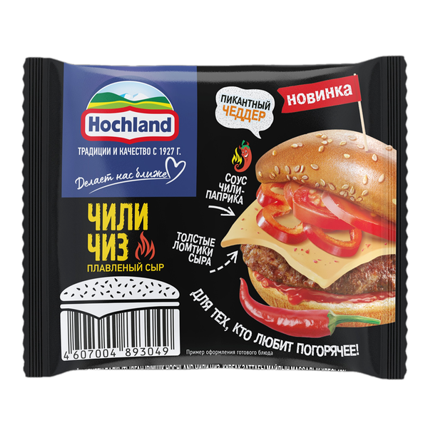 Сыр плавленый Hochland Чили Чиз, ломтики, 40%, 150 г