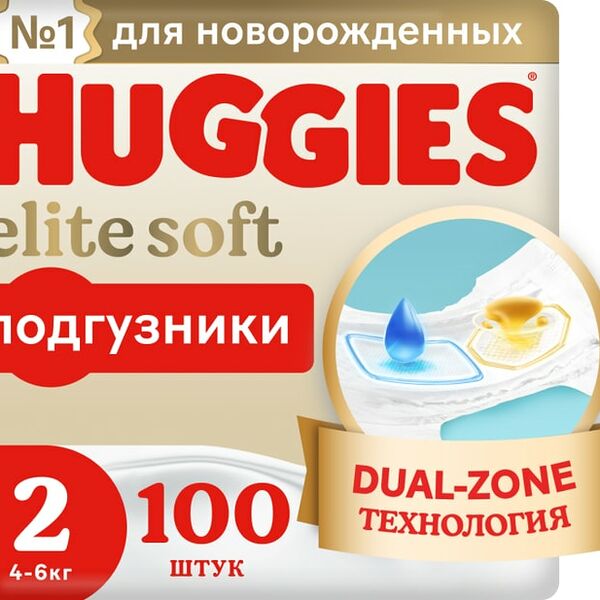 Подгузники Huggies Elite Soft для новорожденных 4-6кг 2 размер 100шт