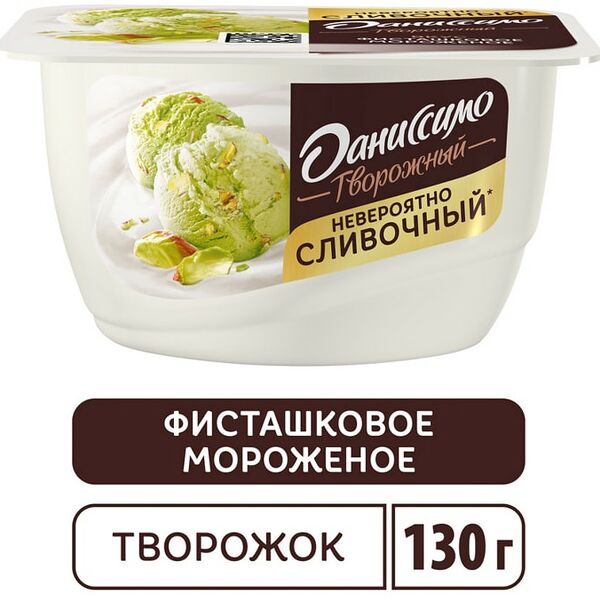 Продукт творожный Даниссимо со вкусом Фисташковое мороженое 6.5% 130г