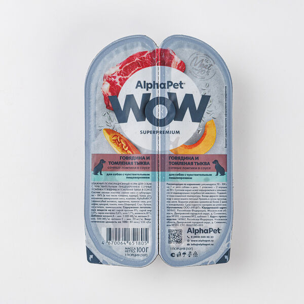 Корм влажный для собак с чувствствительным пищеварением AlphaPet Говядина и томленая тыква сочные ломтики в соусе 100 г