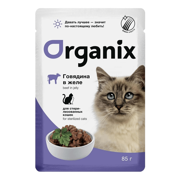 Корм консервированный для кошек Organix Говядина в желе, для стерилизованных, 85 г