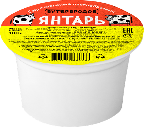 

Сыр Бутербродов плавленый янтарь 60%