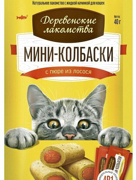  Мини колбаски Деревенские лакомства для кошек с пюре из лосося, 10г х 4шт 40 г