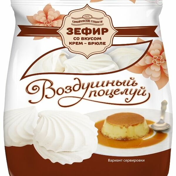Зефир Самойловские Сладости крем-брюле