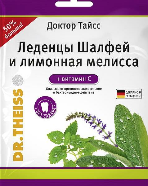 Dr.Theiss Доктор Тайсс леденцы с витамином С Шалфей и лимонная мелисса 75 г
