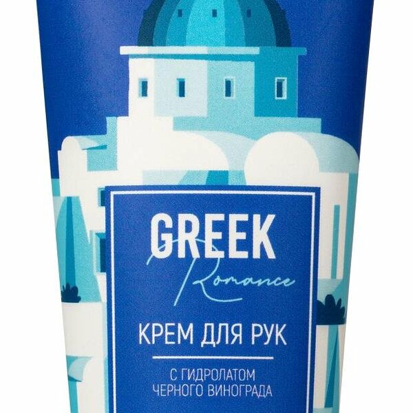 Крем для рук L`Cosmetics Средиземноморье Greek romance