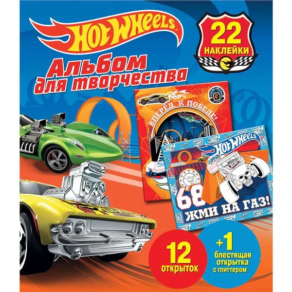 Альбом для творчества ND PLAY для мальчиков, с наклейками