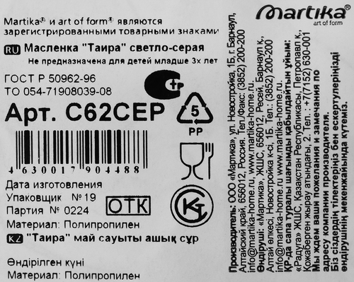 

Масленка Martika Таира