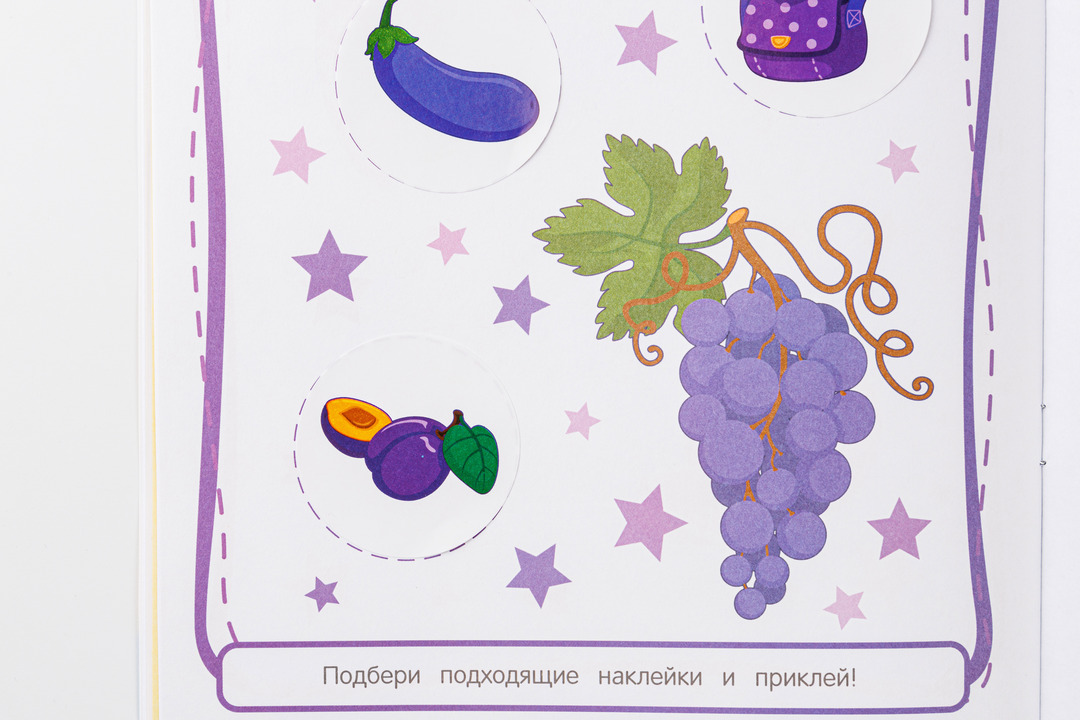 

Книжка с наклейками: Учу цвета 1+