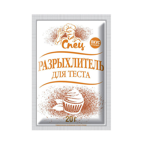 Разрыхлитель для теста Спец 20г