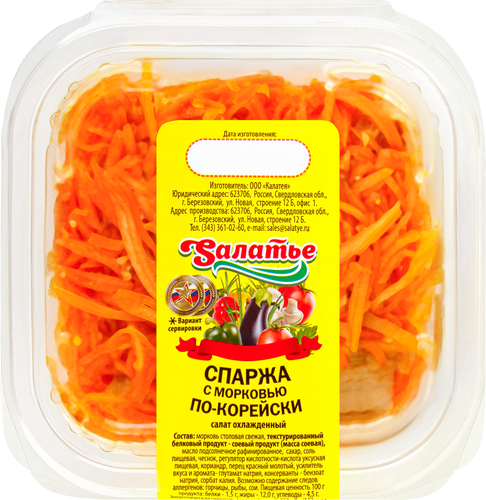 

Спаржа Sалатье с морковью По-корейски 200 г