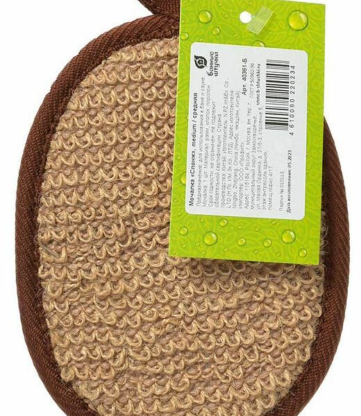 Мочалка Банные Штучки из рами овальная, 1 шт