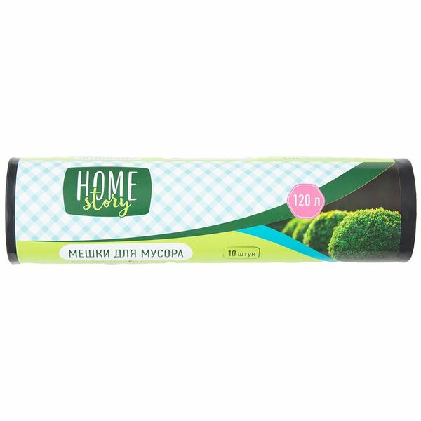 Мешки для мусора 10шт Home Story, 120л