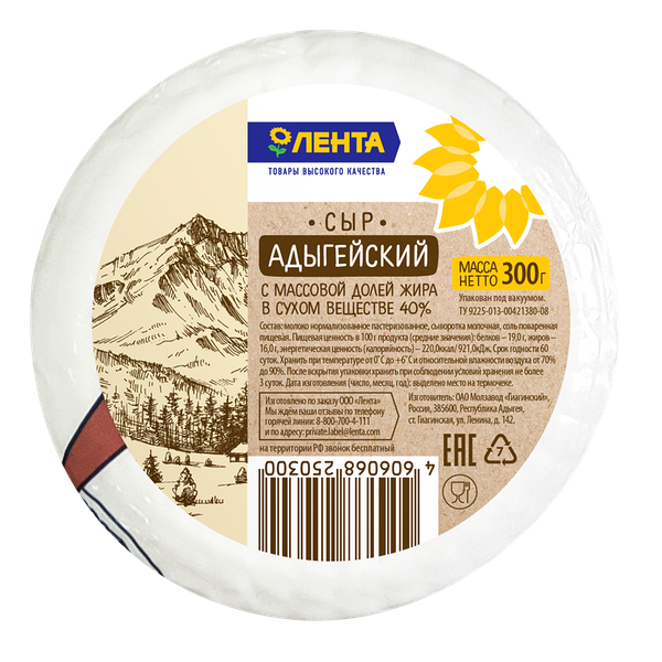 Сыр ЛЕНТА Адыгейский, без змж