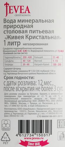 

Вода Jevea Crystalnaya минеральная природная столовая питьевая негазированная 1 л