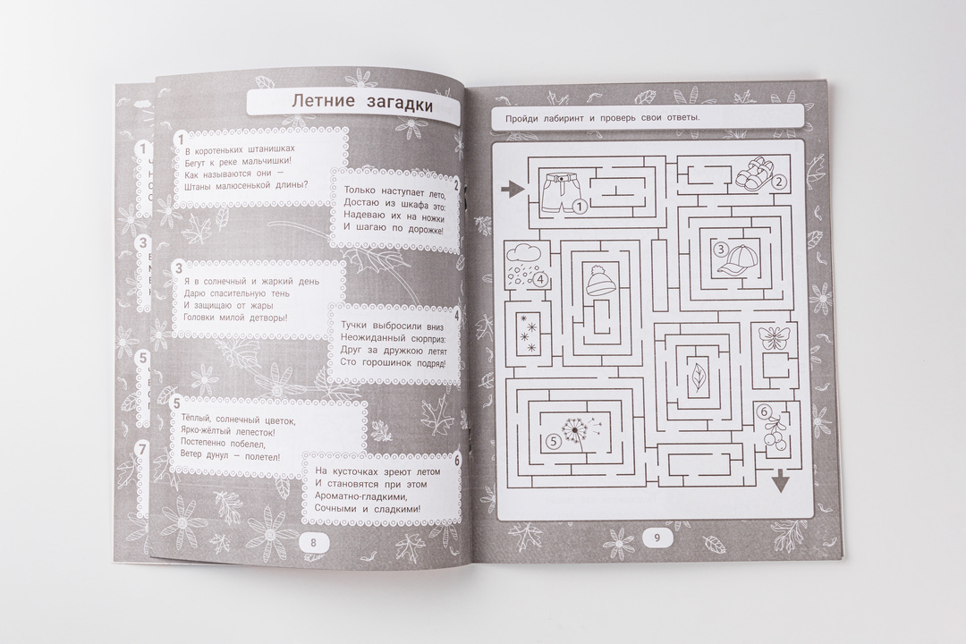 

IQ-загадки и лабиринты-отгадки: 5+