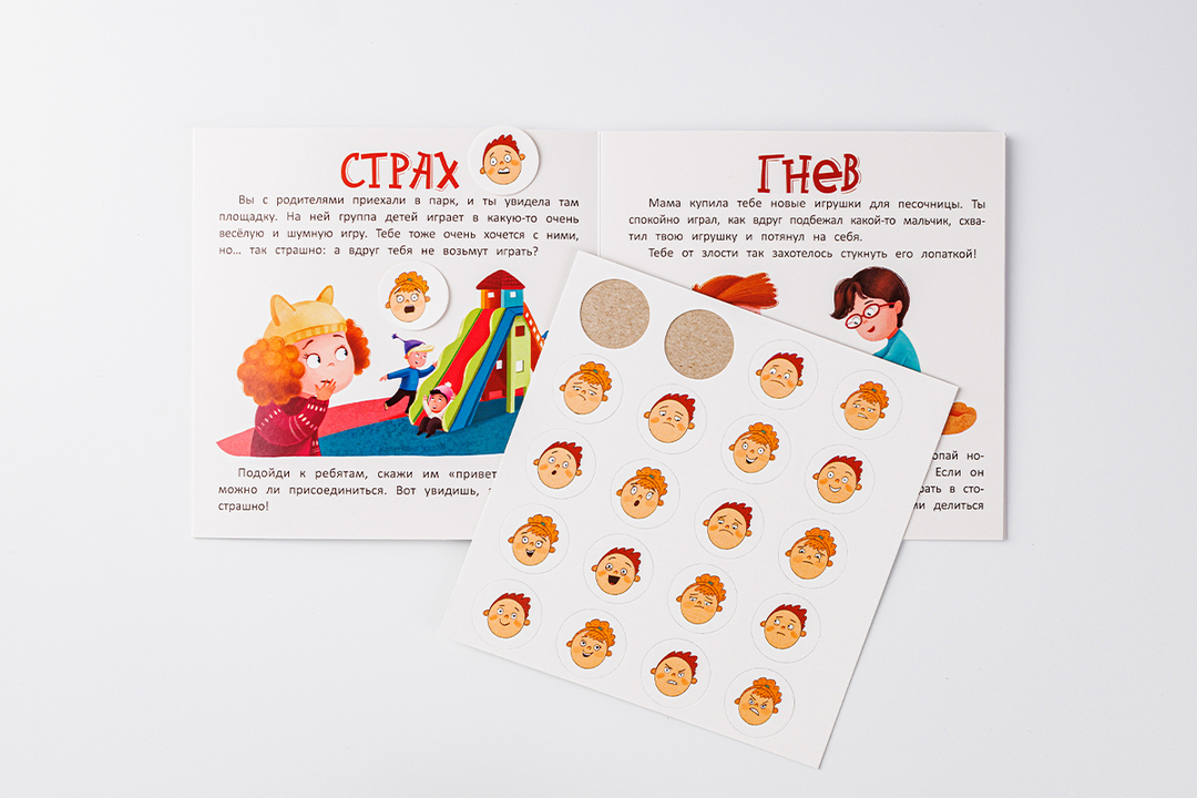 

Книжка-гармошка: С друзьями_РП