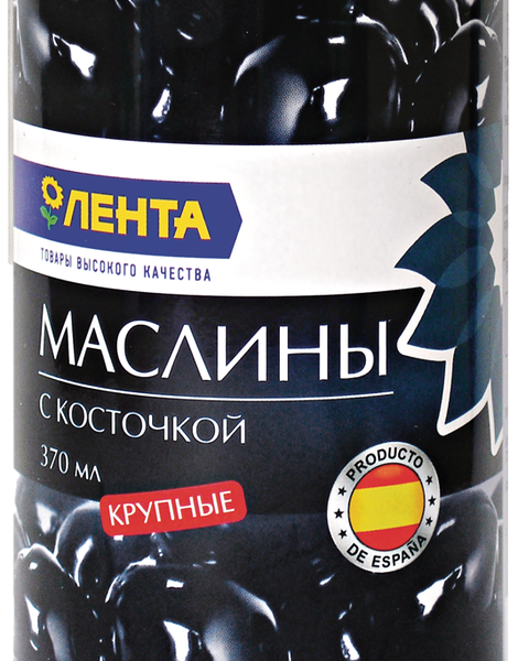 Маслины с косточкой ЛЕНТА черные крупные