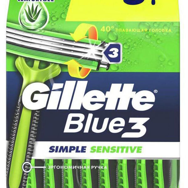 Бритвы одноразовые Gillette Blue 3 Simple Sensitive, 8 шт
