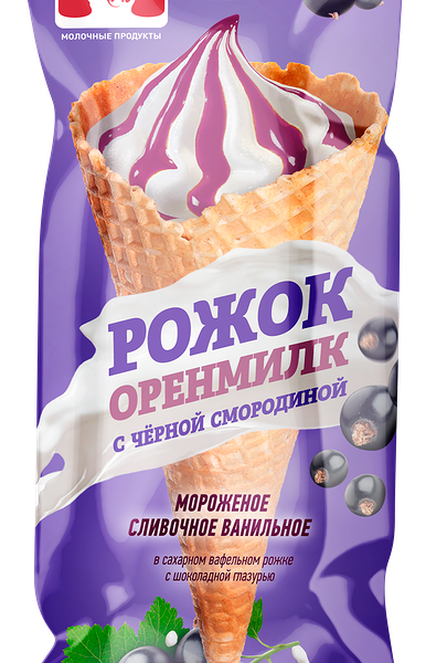 Мороженое ОРЕНМИЛК Оренмилк, сливочное ванильное с черной смородиной 8%, без змж, вафельный рожок