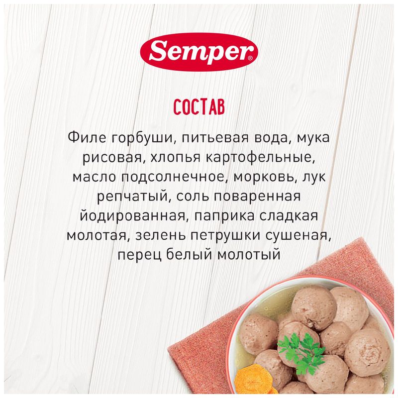 

Пюре рыбное Semper фрикадельки из красной рыбы с 9 месяцев 100 г