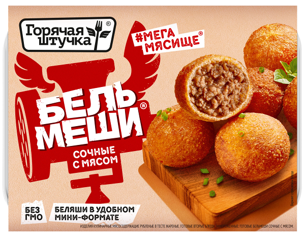 Бельмеши Горячая штучка Сочные с мясом 300г