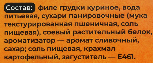 

Наггетсы Chikon Классические замороженные 300 г