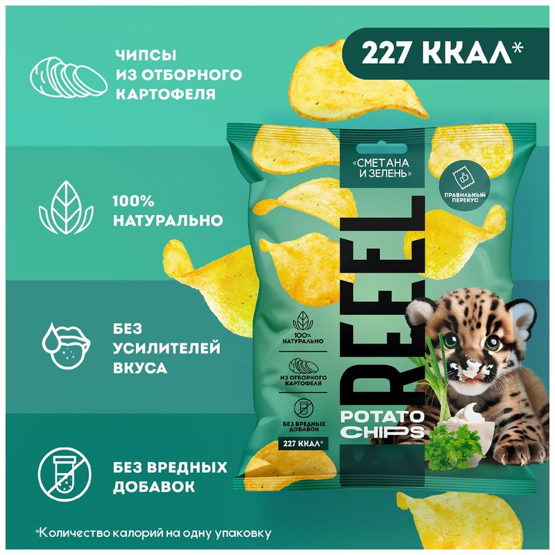 

Чипсы Reeel картофельные Сметана и зелень 45 г